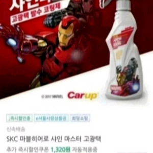 자동차 세차 용품 1 이미지