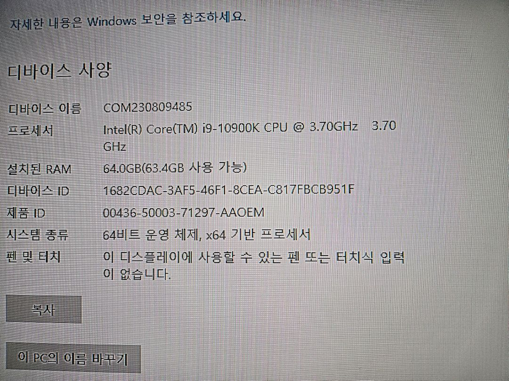 산업용 컴퓨터(i9-10900K, RAM 64GB 삼성) 이미지