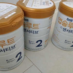 앱솔루트 센서티브