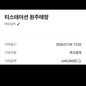k5 dl3 16인치 휠타이어(윈터) 팝니다 이미지