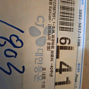 shf 40주년 브로리 팝니다 이미지