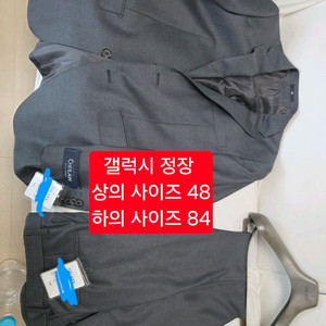 정장 판매합니다