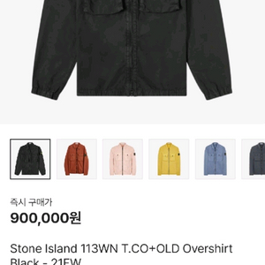 스톤아일랜드 올드이펙트 오버셔츠 21FW XL