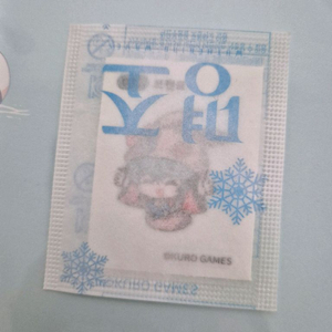 명조 미개봉 GS25 2차 띠부씰 37 브렌트 판매