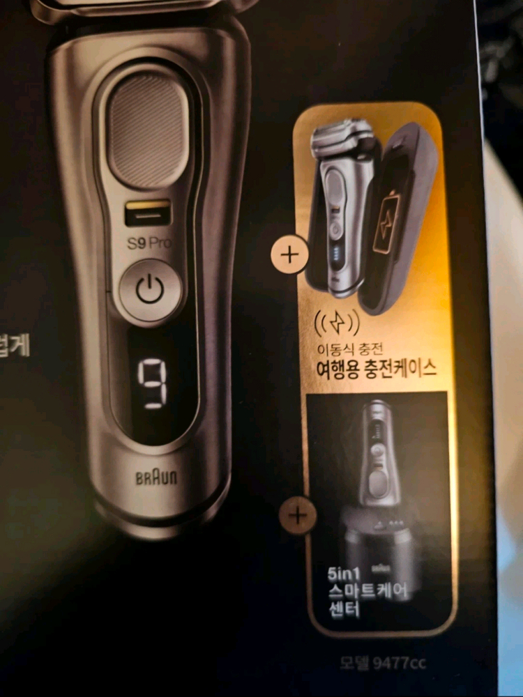 [미개봉 새제품] 브라운 전기면도기9 PRO 9477cc + 파워케이스 + 세척액 2개 이미지