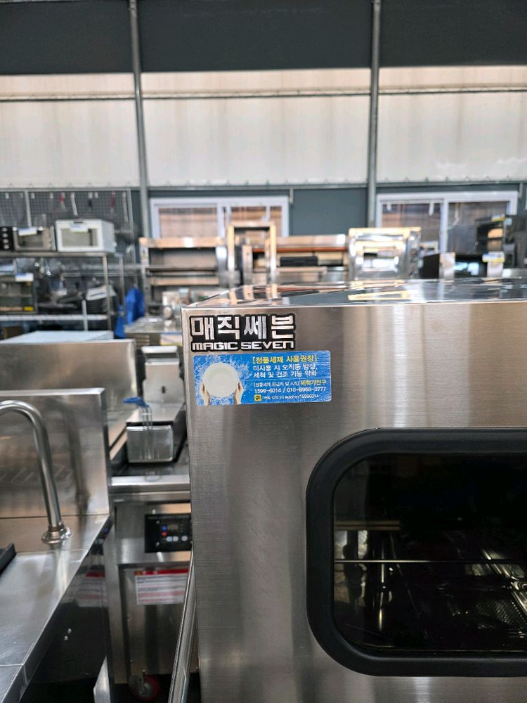 업소용 매직쎄븐 식기세척기--3
