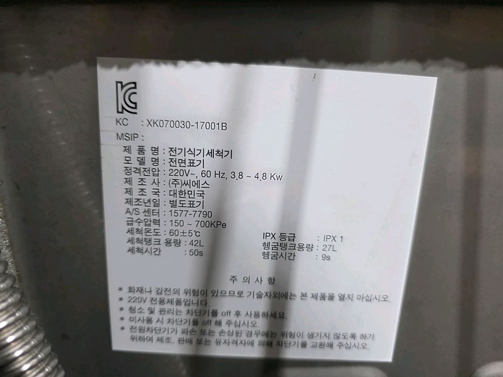 업소용 매직쎄븐 식기세척기--7