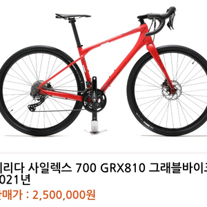 메리다 사이렉스 700 그래블 버디와대차가능