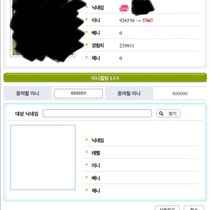 인벤 받는기준 80만 이니 판매 이미지