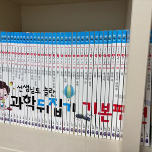 과학뒤집기 기본편 40권