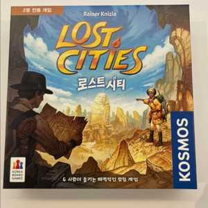 로스트시티 보드게임