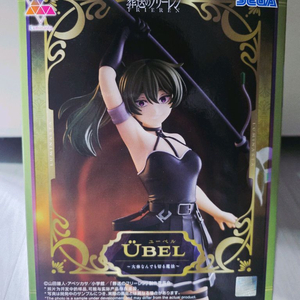 (미개봉) 세가 장송의 프리렌 위벨 피규어