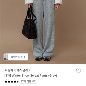 포 유어 아이즈 온리 겨울 트레이닝팬츠 Winter Snow Sweat Pants GRAY
