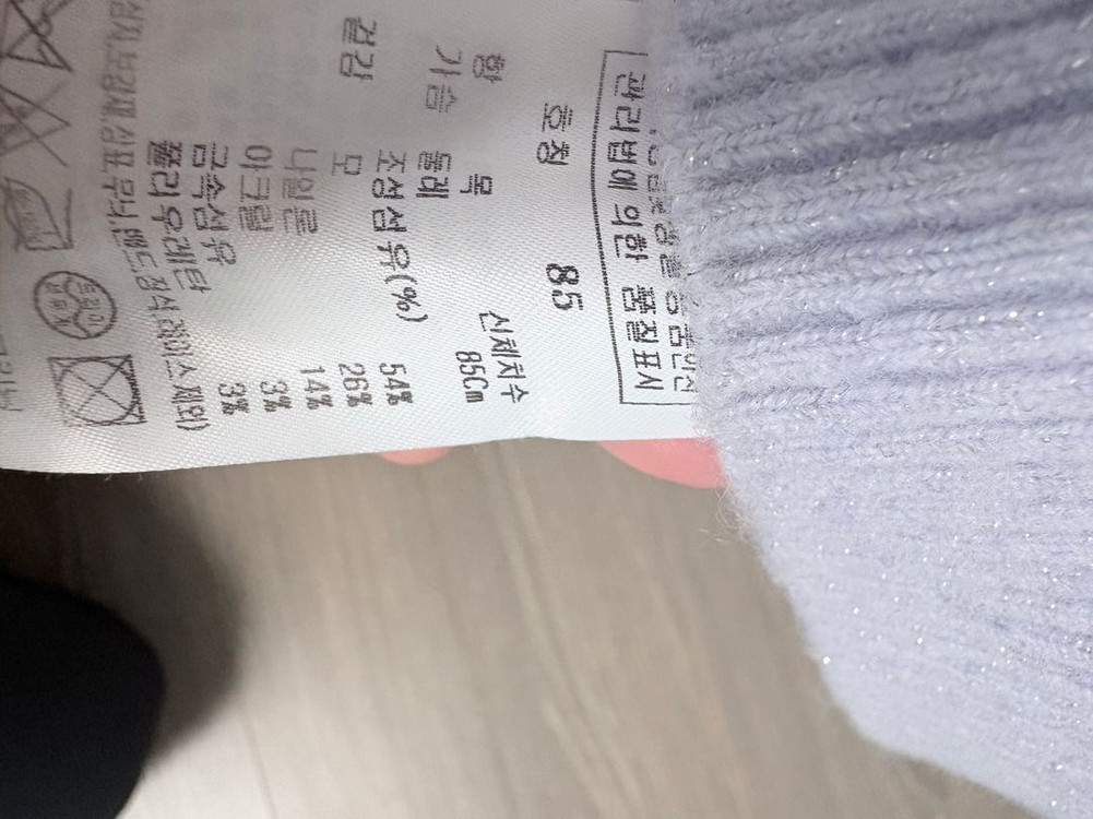 (마지막가격)에스쏠레지아 니트 85사이즈--6