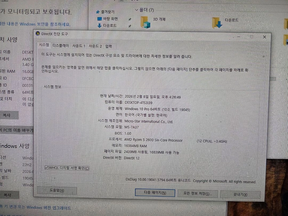 게이밍 조립PC Ryzen 5 2600 GTX 1070 이미지