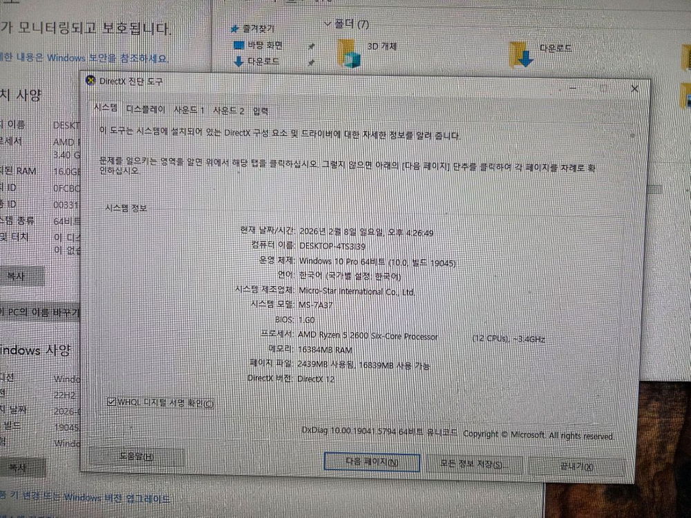 게이밍 조립PC Ryzen 5 2600 GTX 1070 이미지
