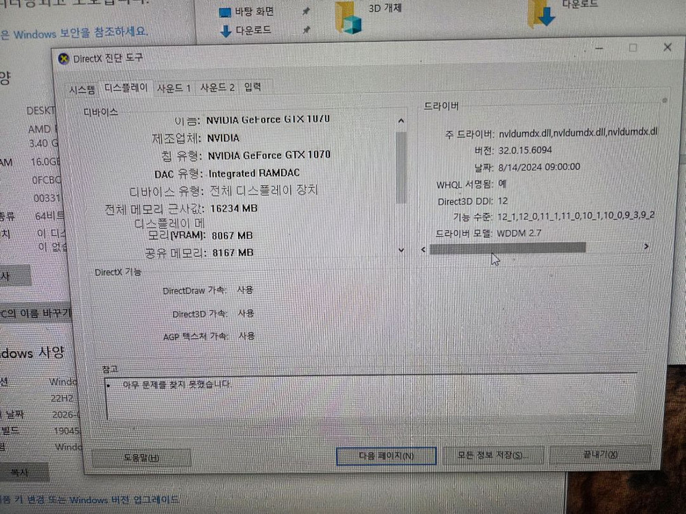 게이밍 조립PC Ryzen 5 2600 GTX 1070 이미지