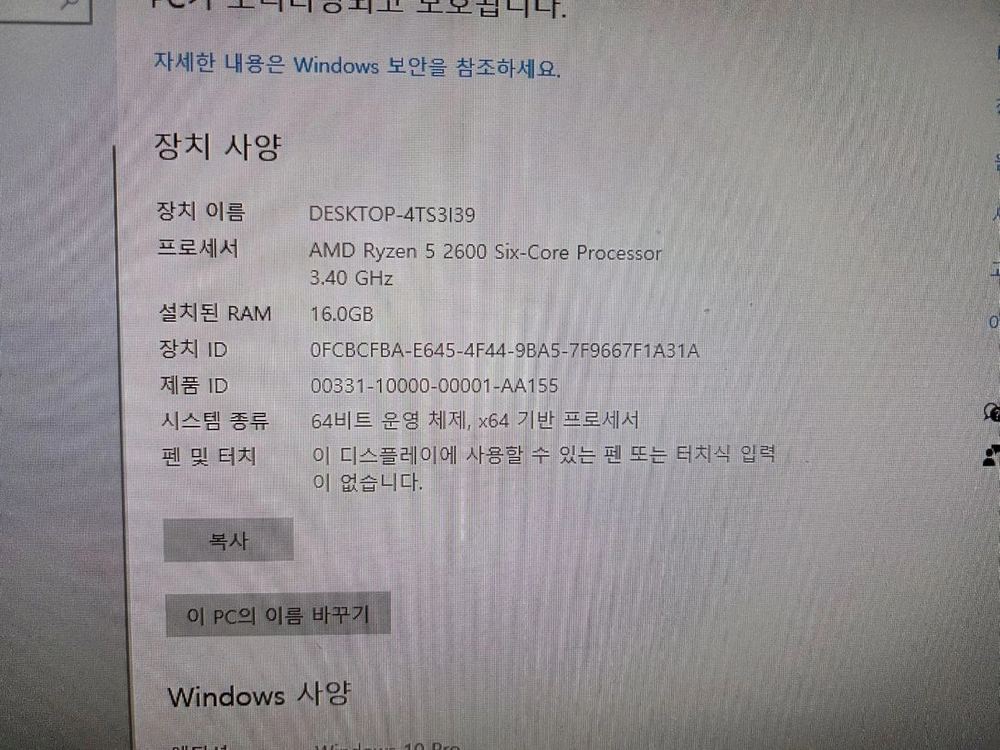 게이밍 조립PC Ryzen 5 2600 GTX 1070 이미지