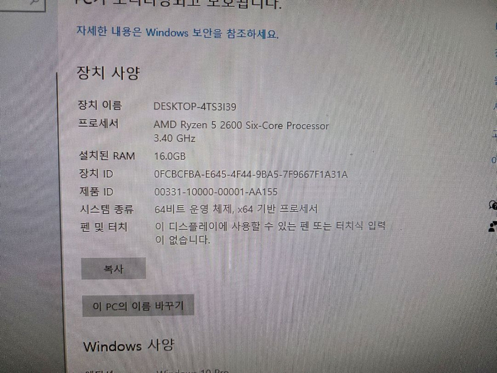 게이밍 조립PC Ryzen 5 2600 GTX 1070 이미지