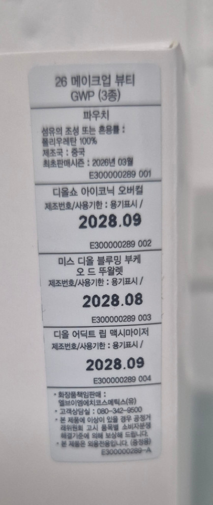 디올 핑크파우치 세트 26년 신상--2