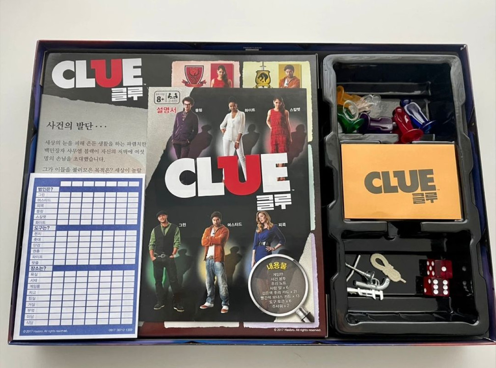 클루 보드게임--2