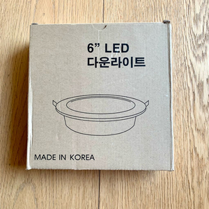 미개봉 DnK 6인치 15W 다운라이트 4개(삼성 LED 모듈)