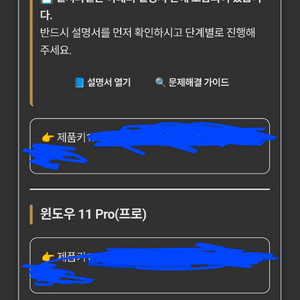 솔라소프트 윈도우11프로