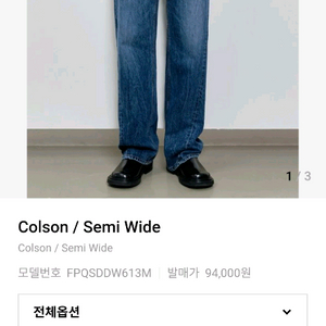 피스워커 세미와이드 청바지 34