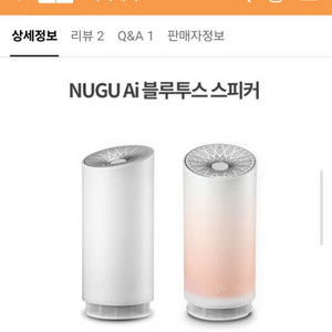 인공지능 AI 스피커 누구(nugu)