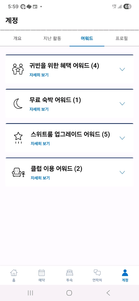 하얏트 어워드 - 안심되는 중고거래