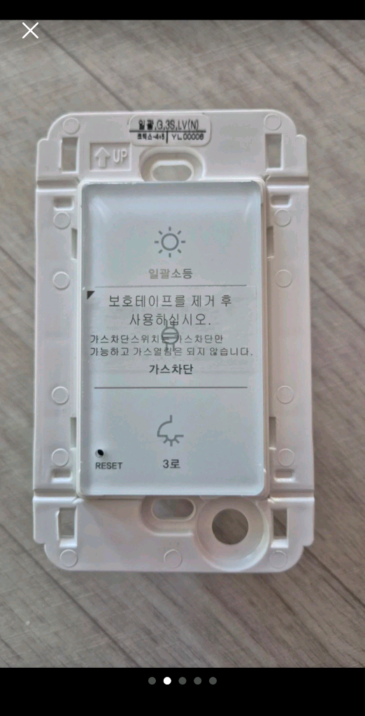 제일전기 전자식 스위치--1