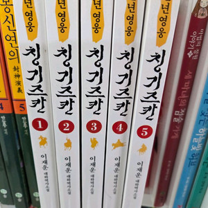 천년영웅 청기즈칸 전5권 세트