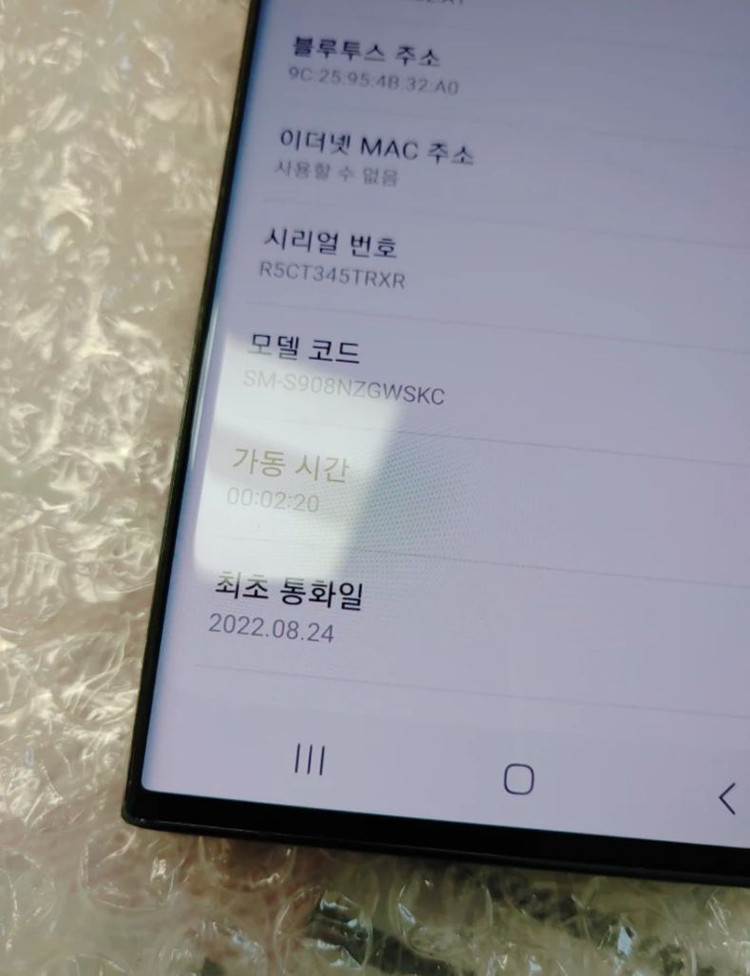 풀박 S급 ㅡ 갤럭시 S22울트라 256GB + 새케이스--4