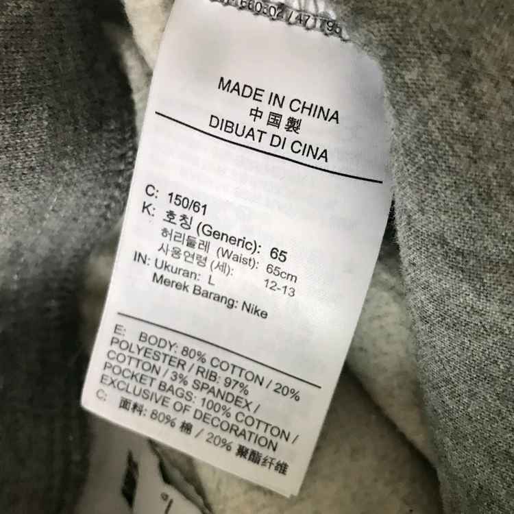 나이키 키즈 츄리닝 150 이미지