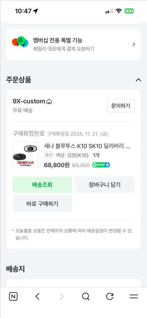 세나 K10 헬멧 블루투스 인터콤 풀박스 이미지