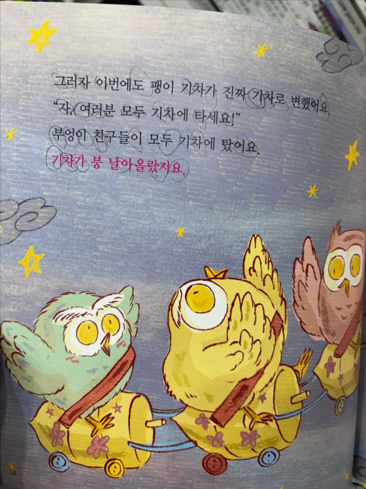 교원 똑똑 한글 단추/택포--2