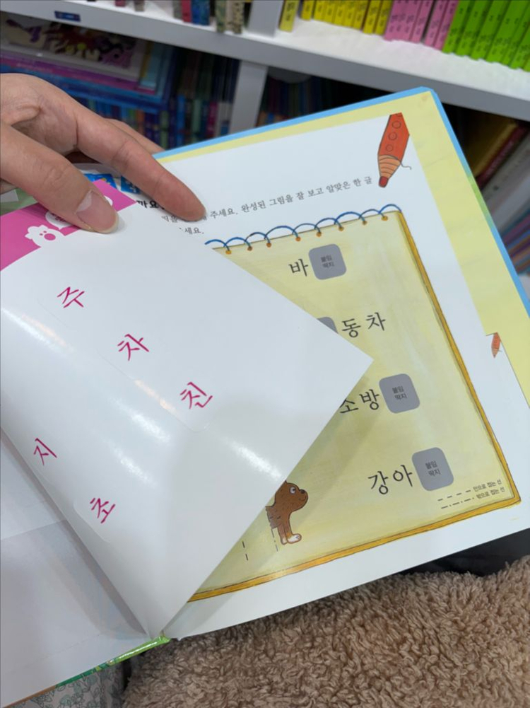 교원 똑똑 한글 단추/택포--3