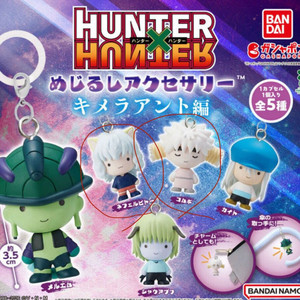 헌터헌터 메지루시 키메라앤트 네페르피트 코무기 일괄 이미지