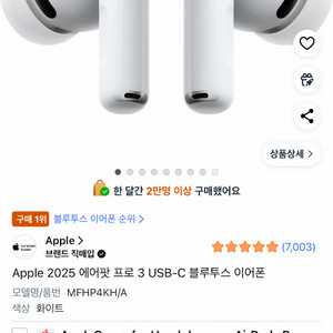 19일발송 에어팟프로3 미개봉 두대