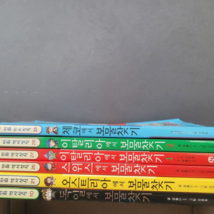 보물찾기 시리즈 6권