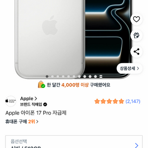 2월19일발송 아이폰17 프로 256 자급제 미개봉