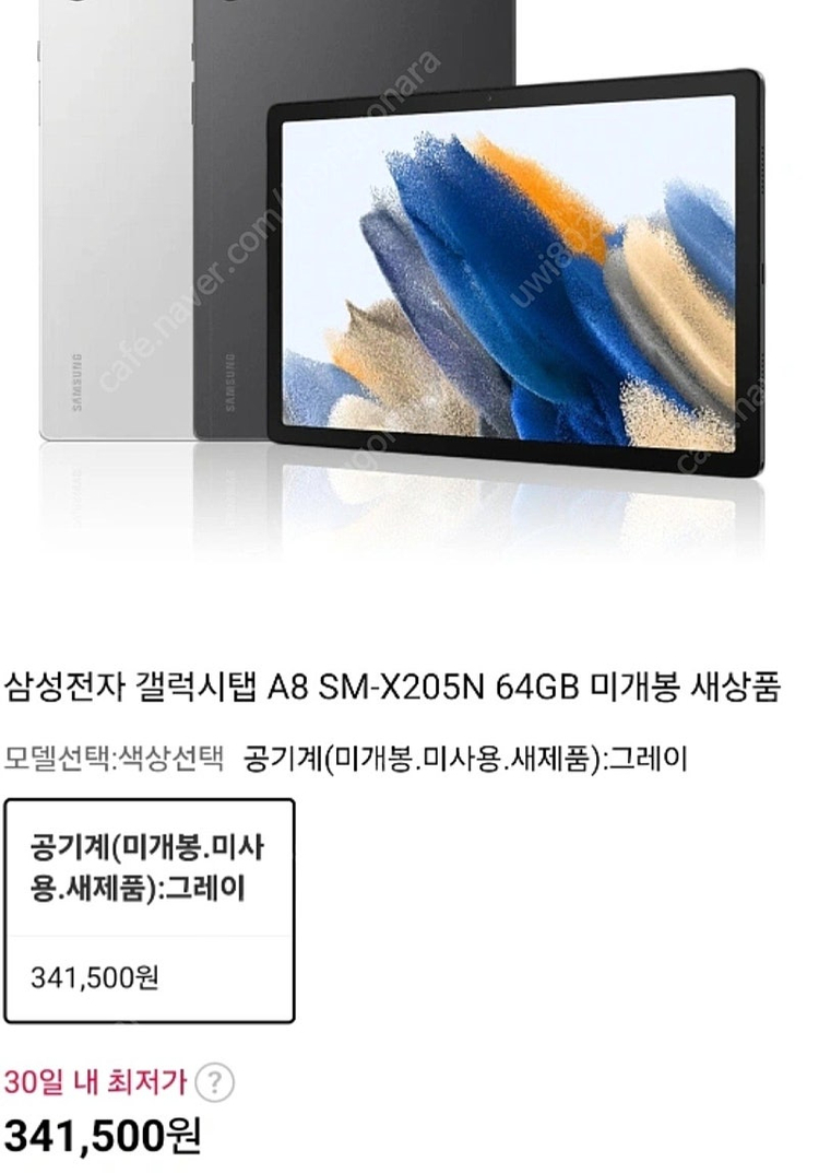 삼성 LTE 버젼 와이파이도가능 갤럭시탭 A8 SM-X205N 64GB 공기계삼성 LTE 버젼 와이파이도가능--3