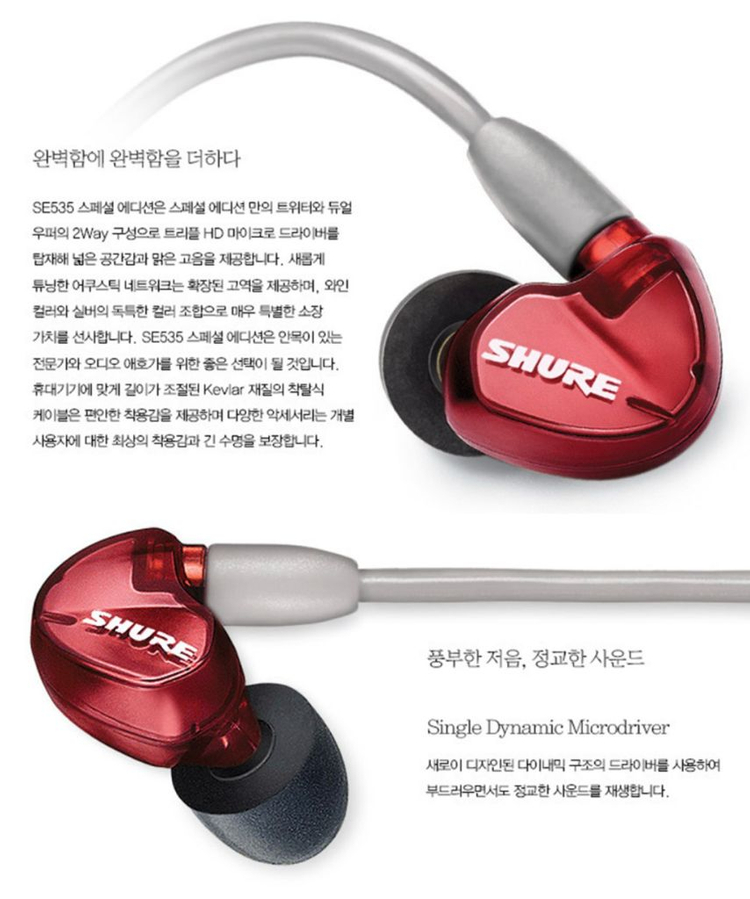 SE535LTD 모니터링 인이어 새제품급 판매합니다.--6