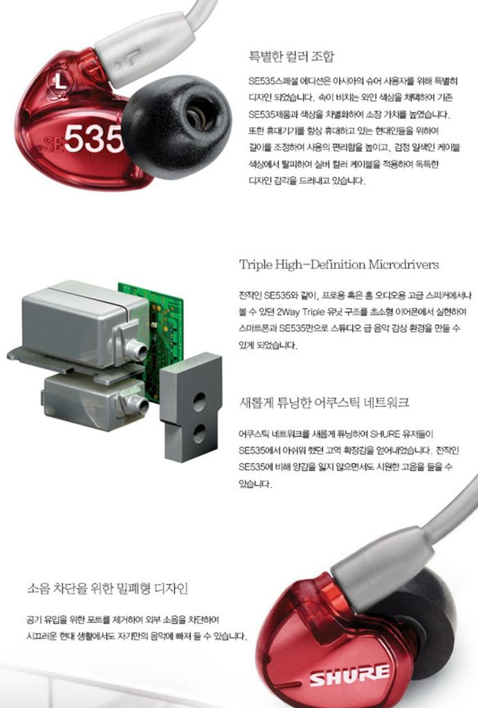 SE535LTD 모니터링 인이어 새제품급 판매합니다.--7