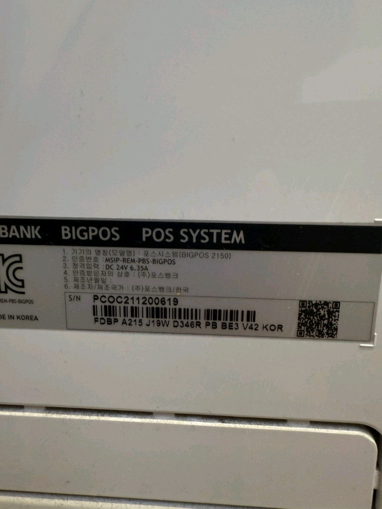 포스뱅크 빅포스2150 키오스크 스탠드형--1