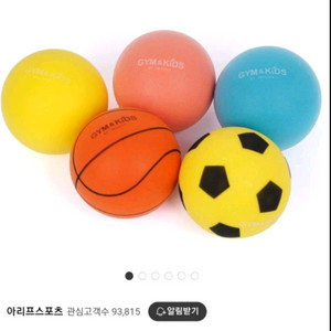 짐앤키즈 무소음 탱탱볼 스폰지볼