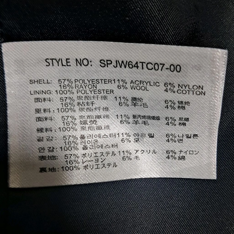 스파오 남성 헤링본 코트 롱자켓 XL 이미지