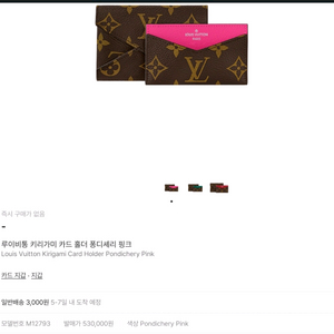 루이비통 키리가미 카드 홀더 지갑