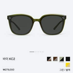 젠틀몬스터 바이 KC2 새제품 판매합니다.