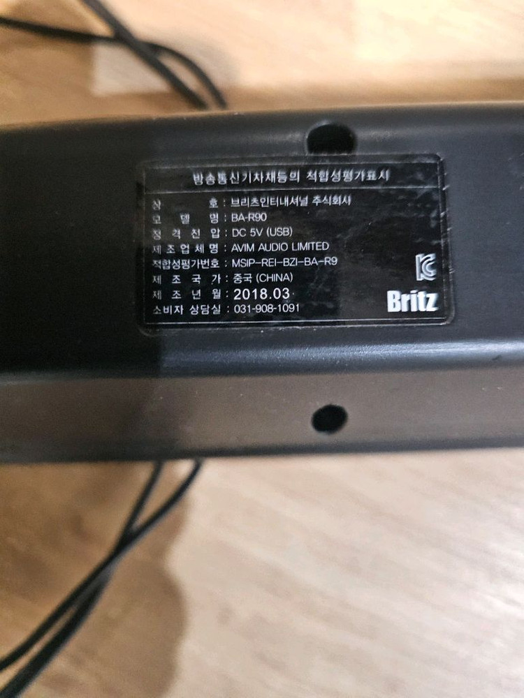 브리츠 BA-R90 사운드바 pc 2채널 스피커 이미지